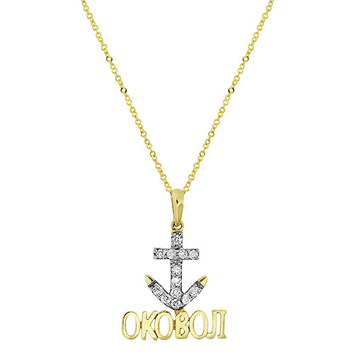 Okoboji Diamond Pendant